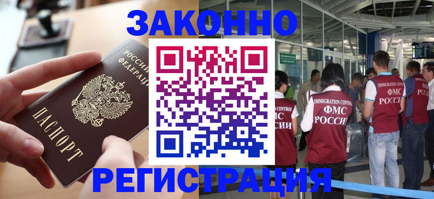 временная регистрация 2025 в Яхроме