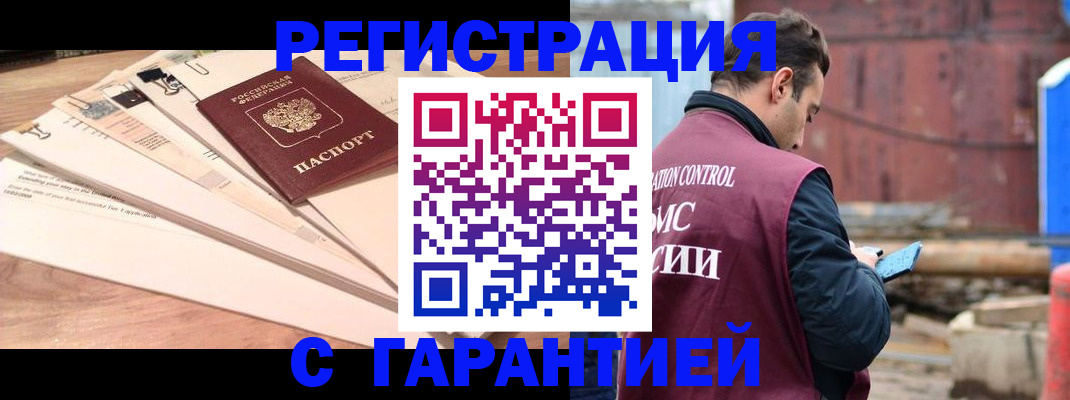 временная регистрация госуслуги в Яхроме